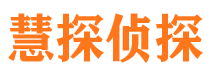 西乡塘市私家侦探